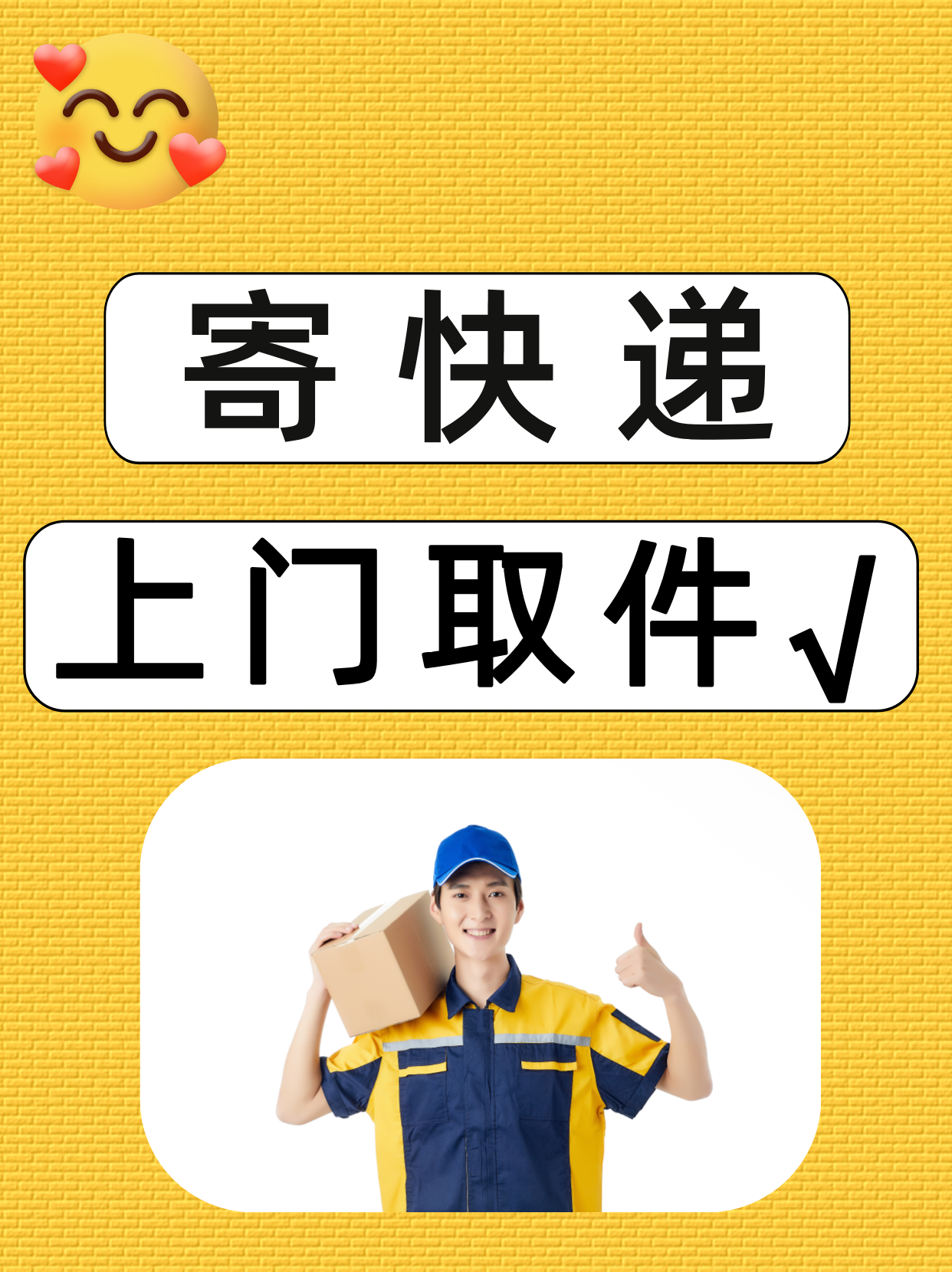 你知道个人寄快递哪家最便宜，怎么下单？